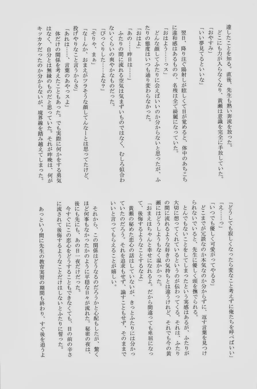 Lock on ~K-jou Ace de Ikemen Model ga Nerawaretemasu~ Fhentai - Page 137