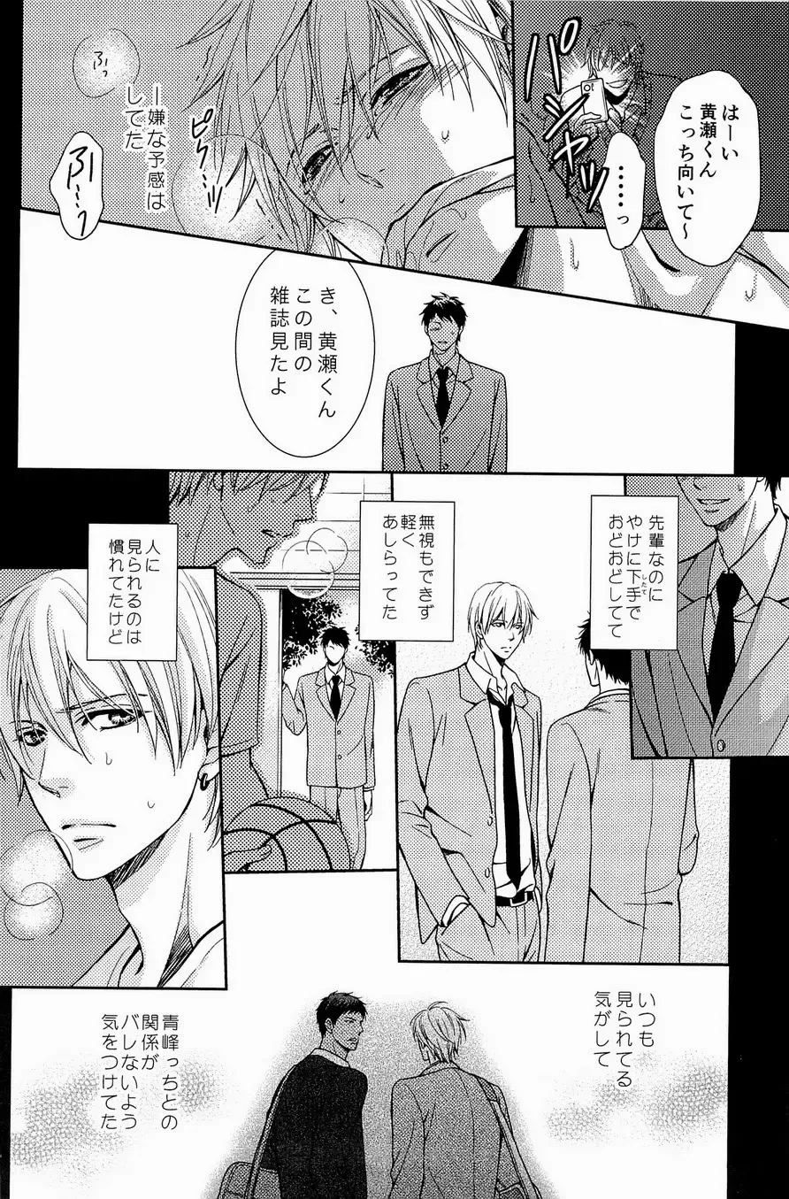 Lock on ~K-jou Ace de Ikemen Model ga Nerawaretemasu~ Fhentai - Page 140