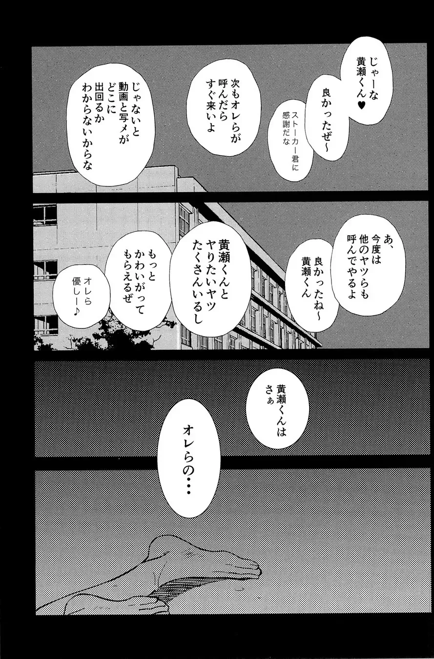 Lock on ~K-jou Ace de Ikemen Model ga Nerawaretemasu~ Fhentai - Page 153