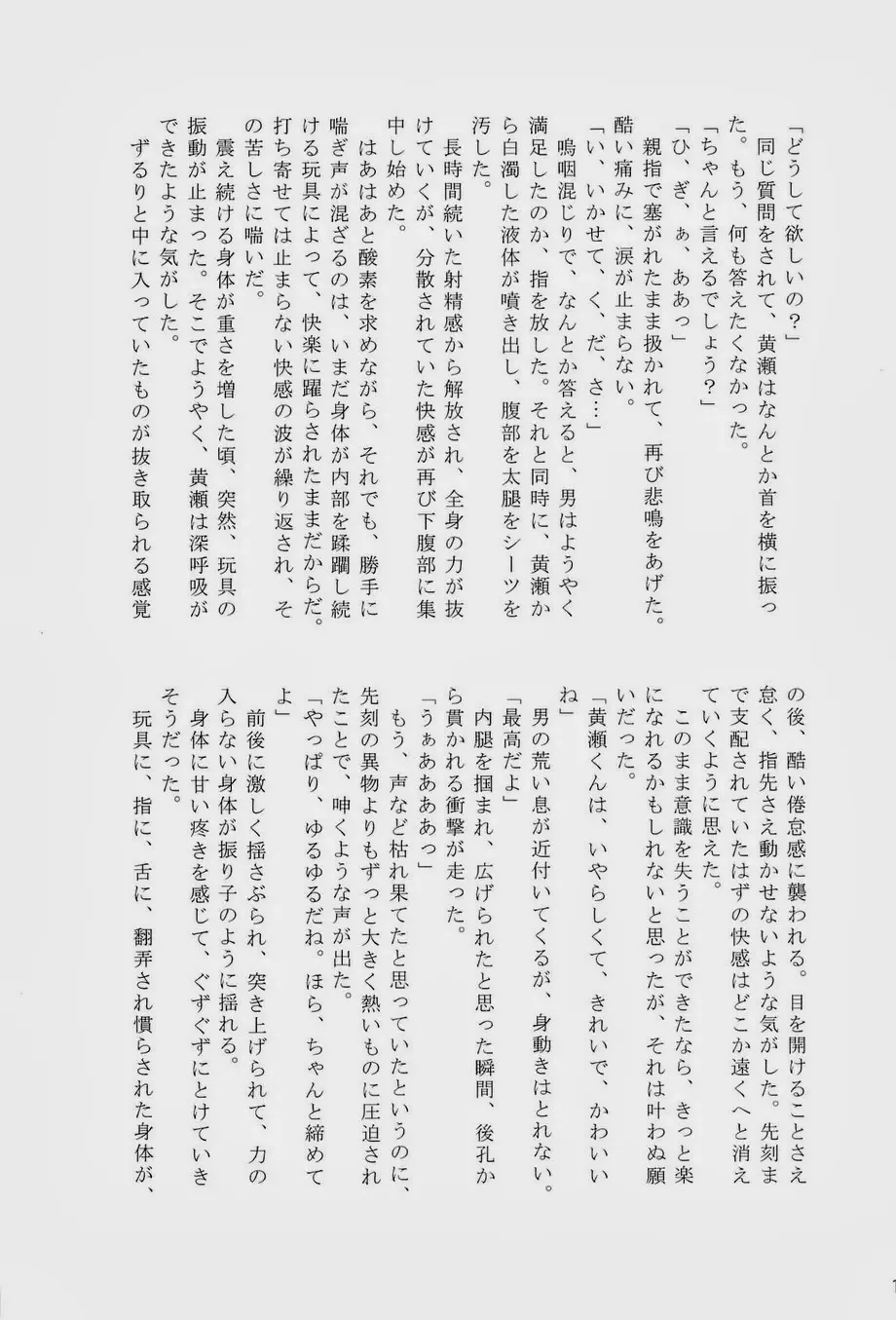 Lock on ~K-jou Ace de Ikemen Model ga Nerawaretemasu~ Fhentai - Page 23