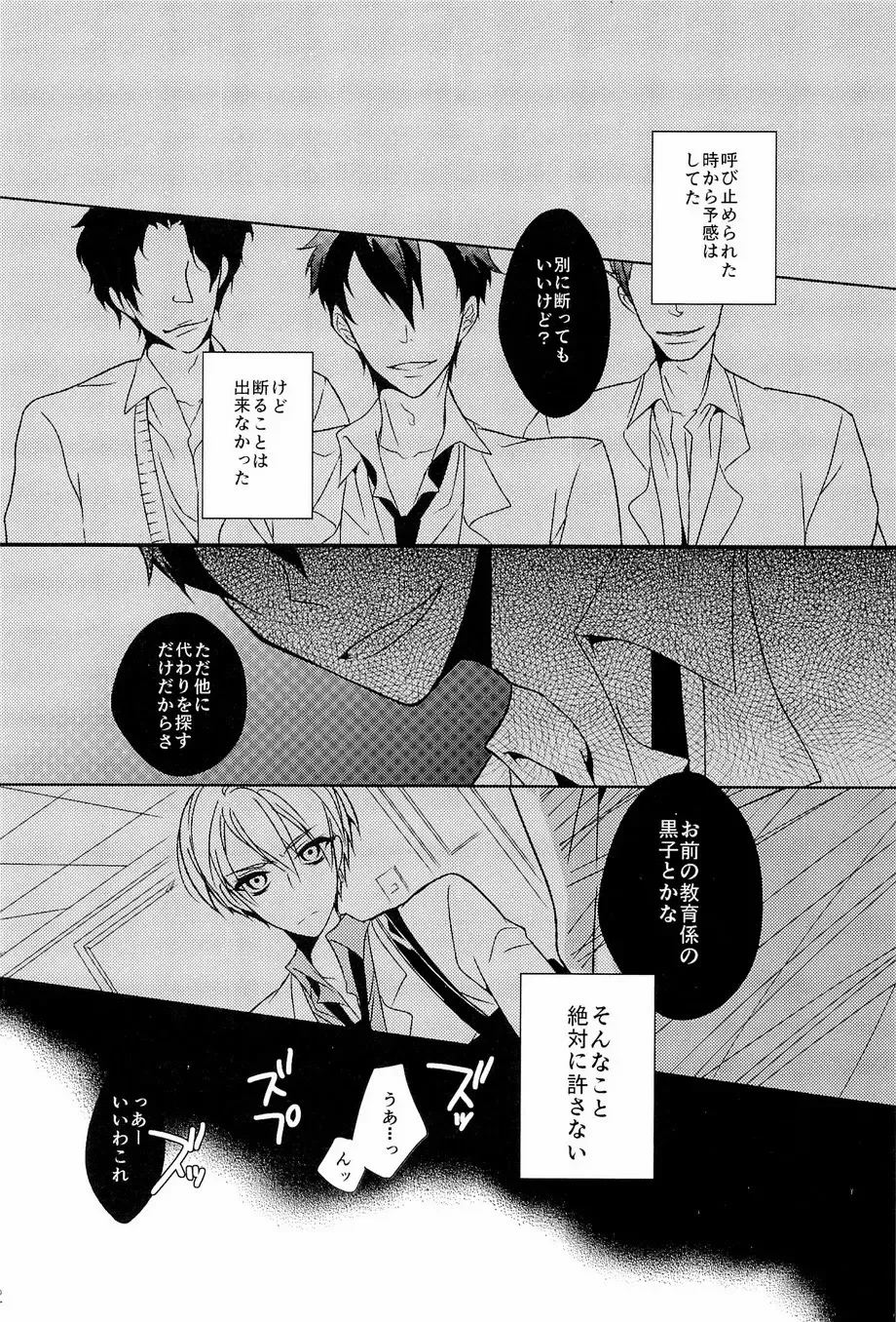 Lock on ~K-jou Ace de Ikemen Model ga Nerawaretemasu~ Fhentai - Page 26