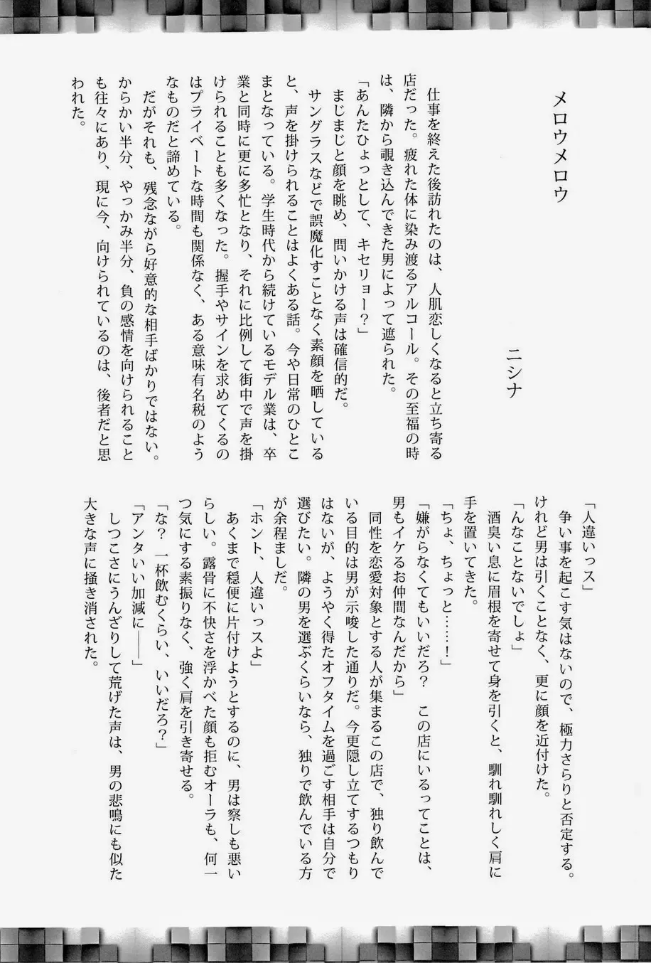 Lock on ~K-jou Ace de Ikemen Model ga Nerawaretemasu~ Fhentai - Page 33