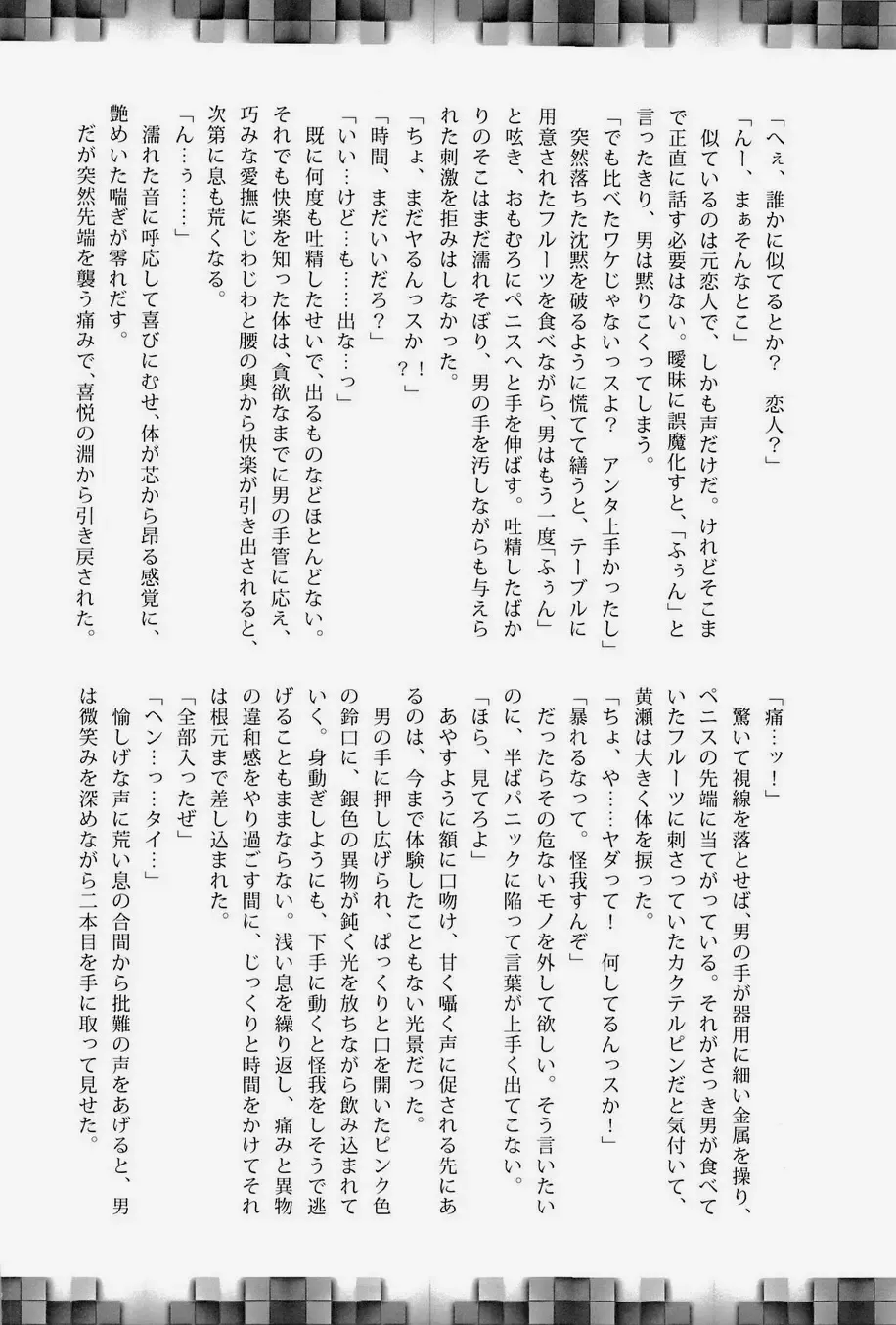 Lock on ~K-jou Ace de Ikemen Model ga Nerawaretemasu~ Fhentai - Page 36