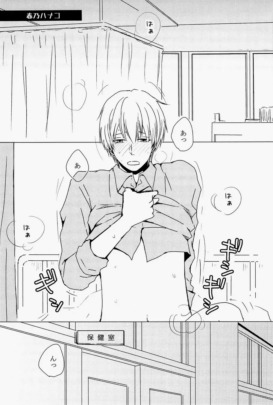 Lock on ~K-jou Ace de Ikemen Model ga Nerawaretemasu~ Fhentai - Page 39