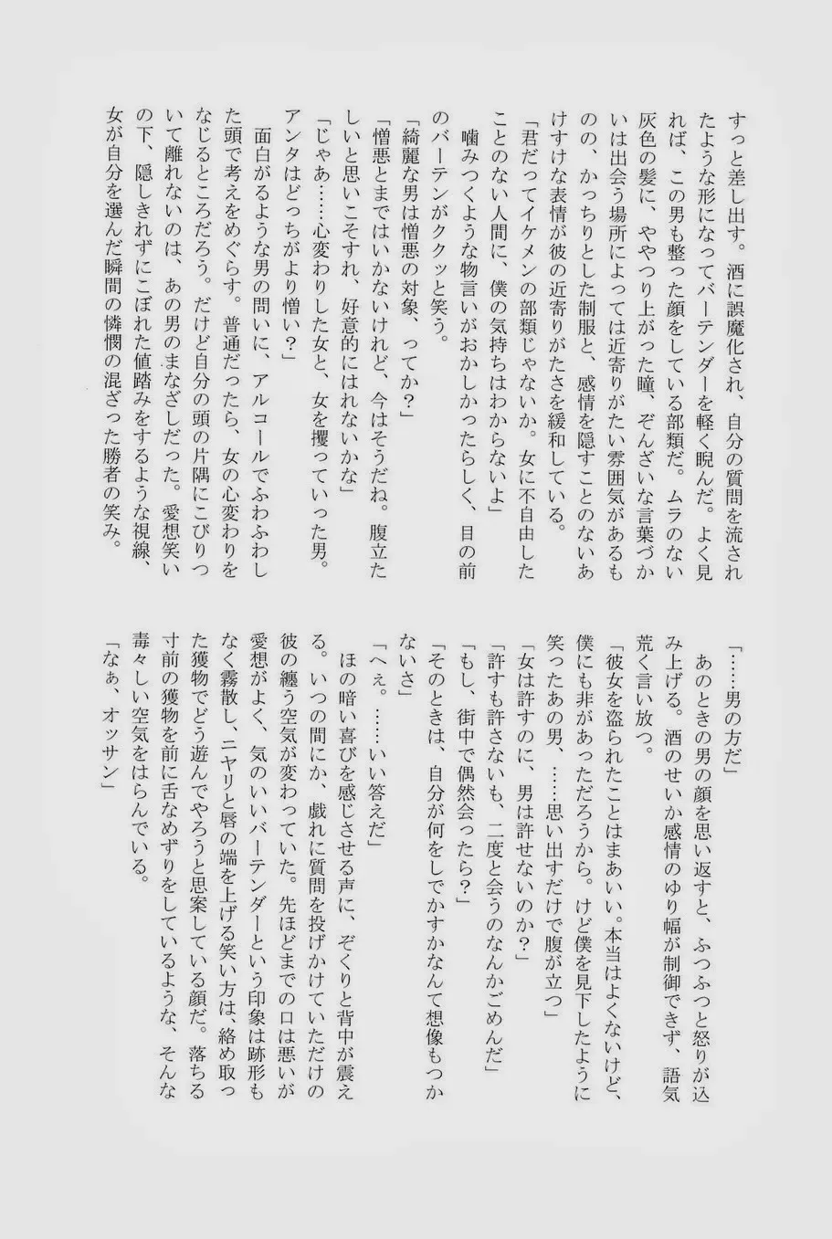 Lock on ~K-jou Ace de Ikemen Model ga Nerawaretemasu~ Fhentai - Page 46