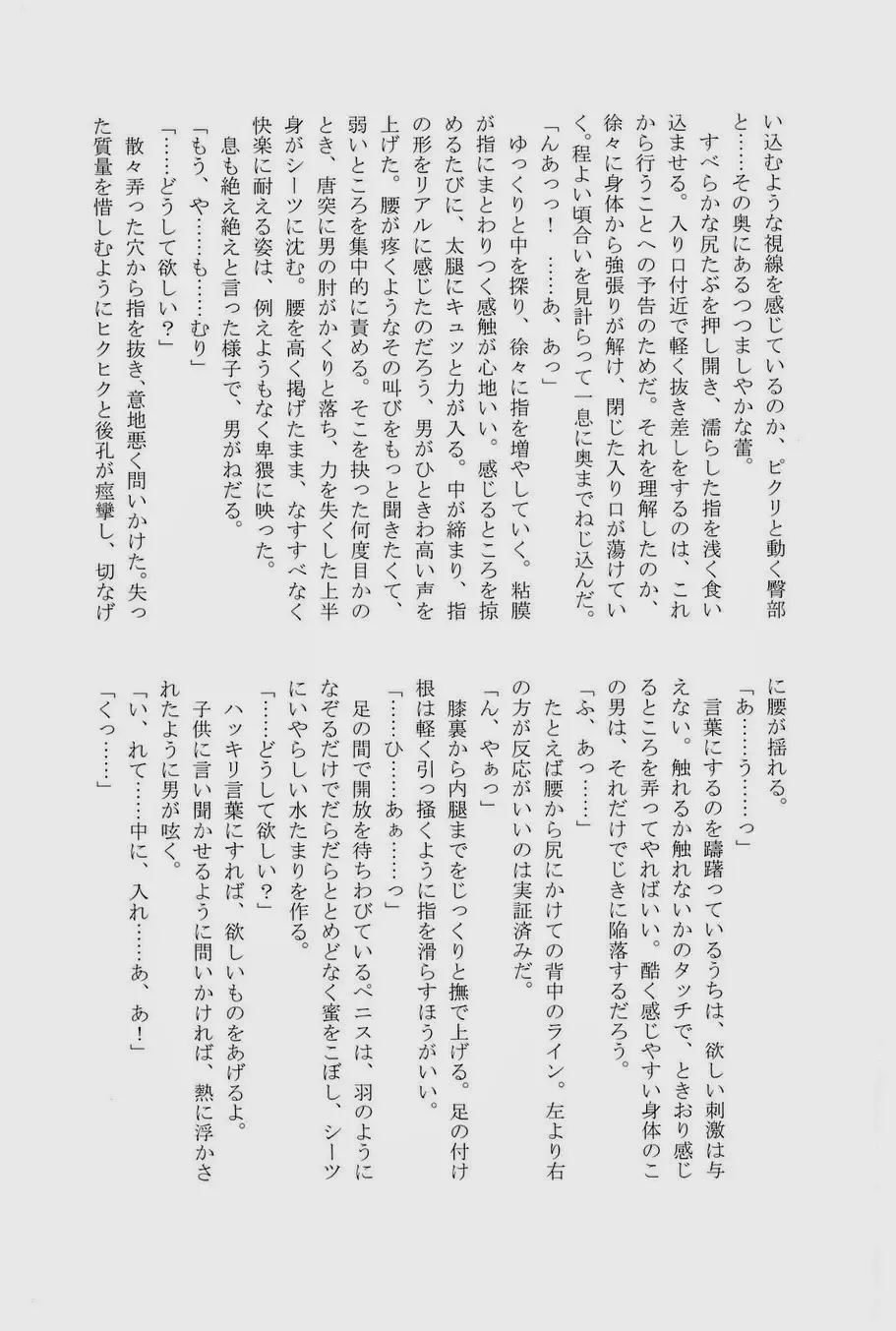 Lock on ~K-jou Ace de Ikemen Model ga Nerawaretemasu~ Fhentai - Page 49