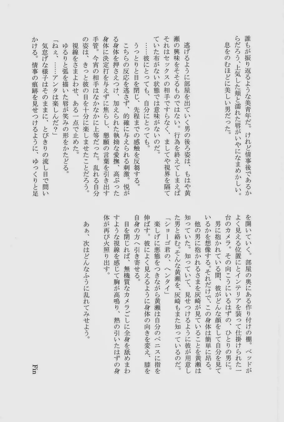 Lock on ~K-jou Ace de Ikemen Model ga Nerawaretemasu~ Fhentai - Page 51