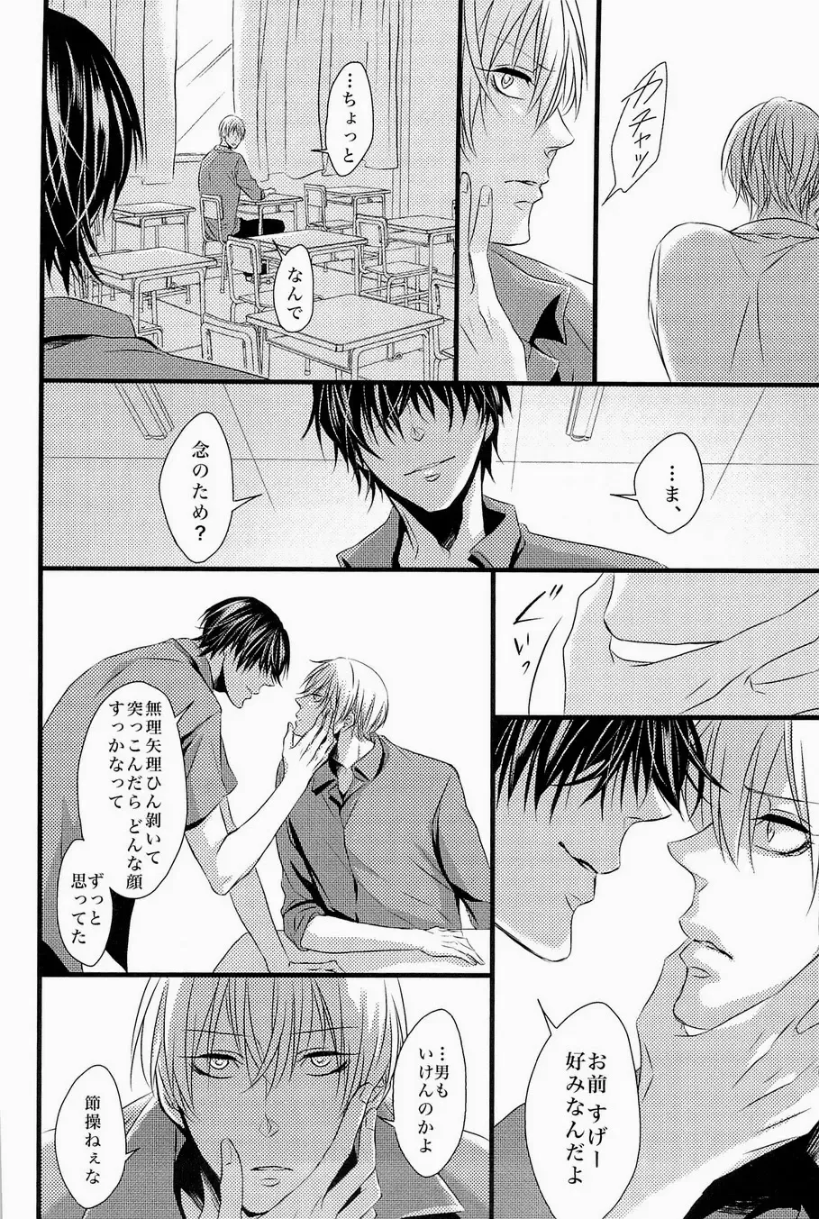 Lock on ~K-jou Ace de Ikemen Model ga Nerawaretemasu~ Fhentai - Page 57