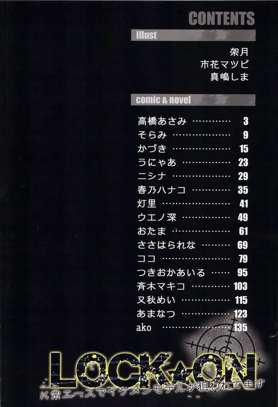 Lock on ~K-jou Ace de Ikemen Model ga Nerawaretemasu~ Fhentai - Page 6