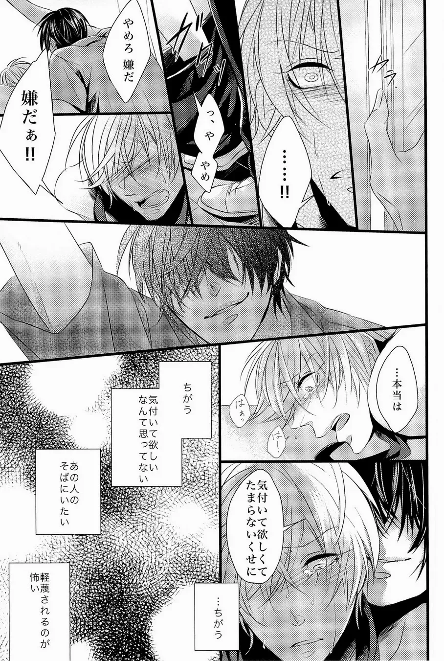 Lock on ~K-jou Ace de Ikemen Model ga Nerawaretemasu~ Fhentai - Page 63