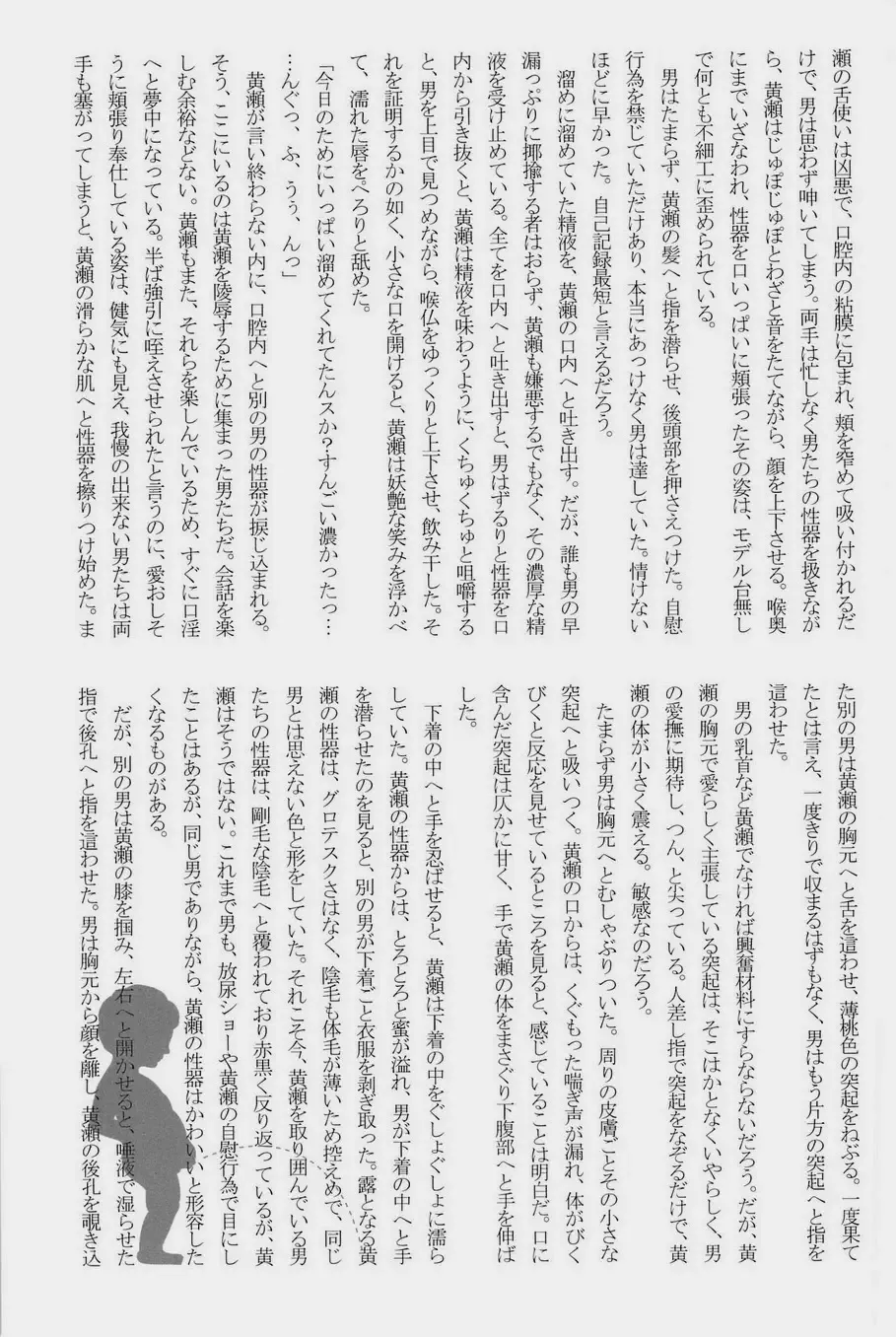 Lock on ~K-jou Ace de Ikemen Model ga Nerawaretemasu~ Fhentai - Page 69