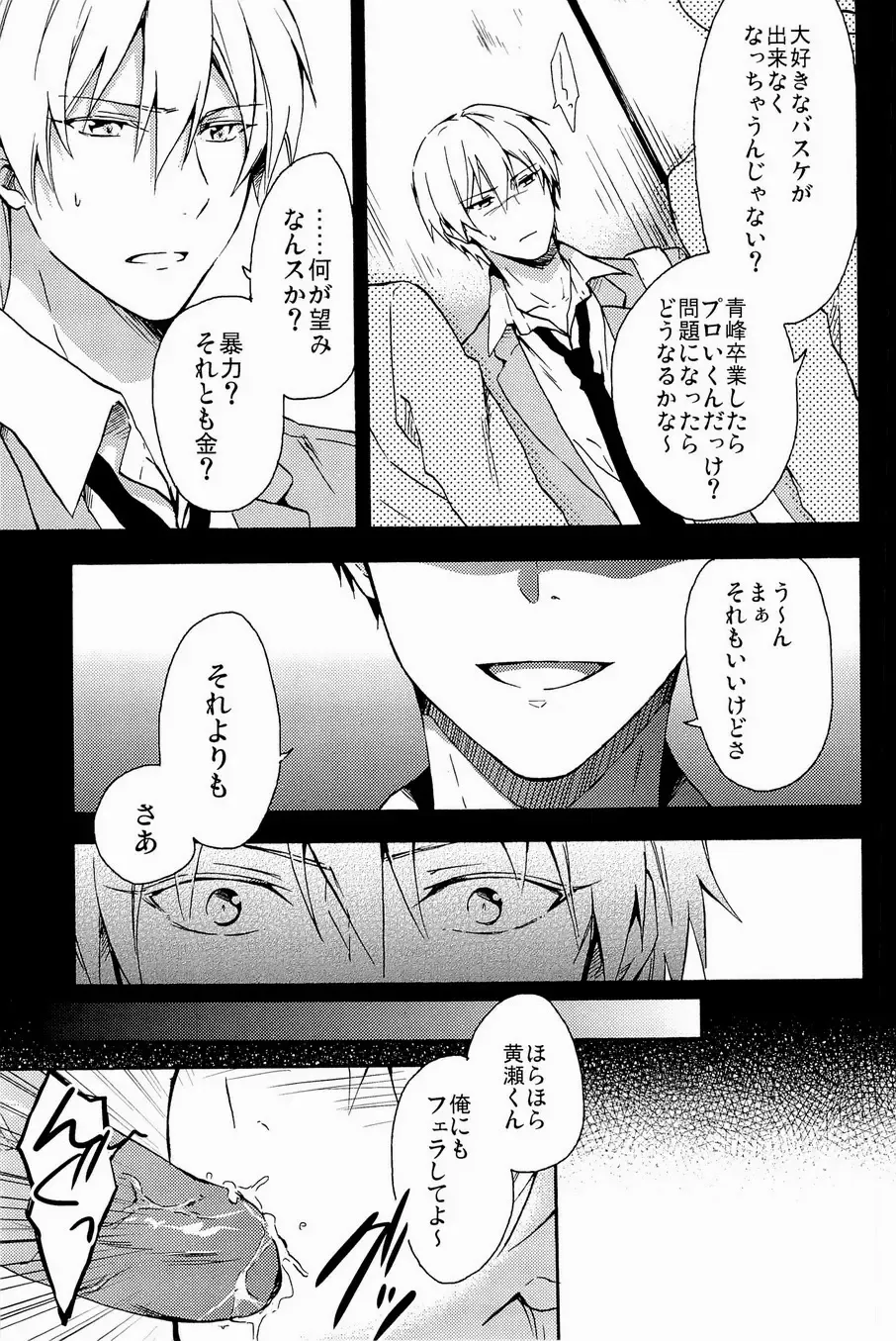 Lock on ~K-jou Ace de Ikemen Model ga Nerawaretemasu~ Fhentai - Page 75