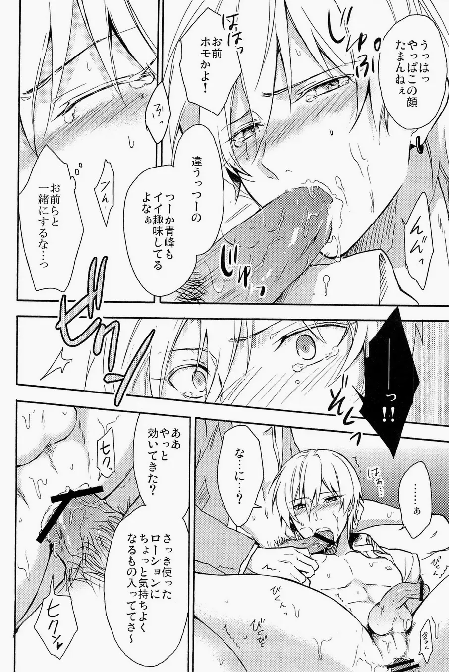 Lock on ~K-jou Ace de Ikemen Model ga Nerawaretemasu~ Fhentai - Page 76