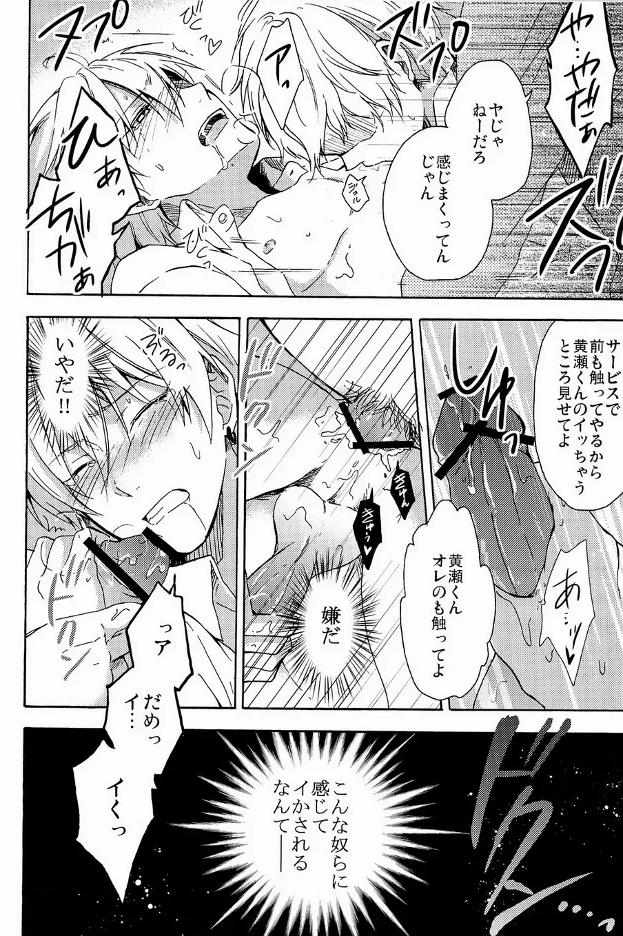 Lock on ~K-jou Ace de Ikemen Model ga Nerawaretemasu~ Fhentai - Page 78