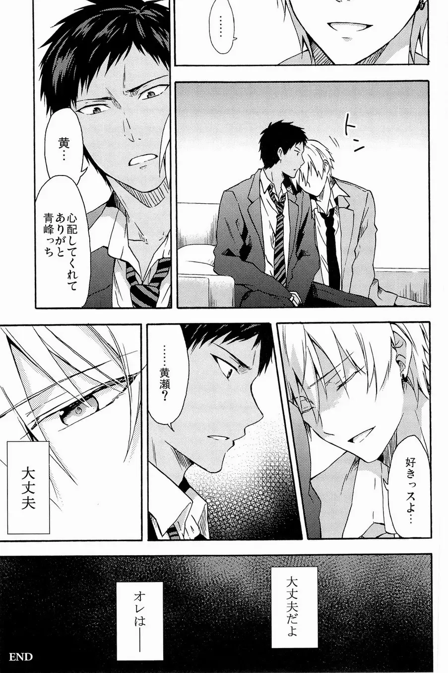 Lock on ~K-jou Ace de Ikemen Model ga Nerawaretemasu~ Fhentai - Page 81