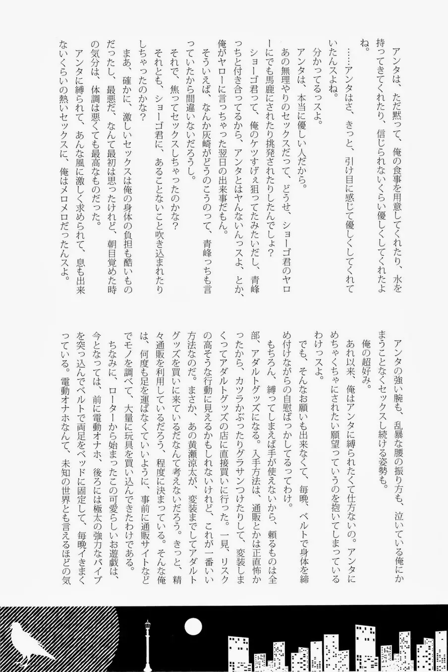 Lock on ~K-jou Ace de Ikemen Model ga Nerawaretemasu~ Fhentai - Page 85