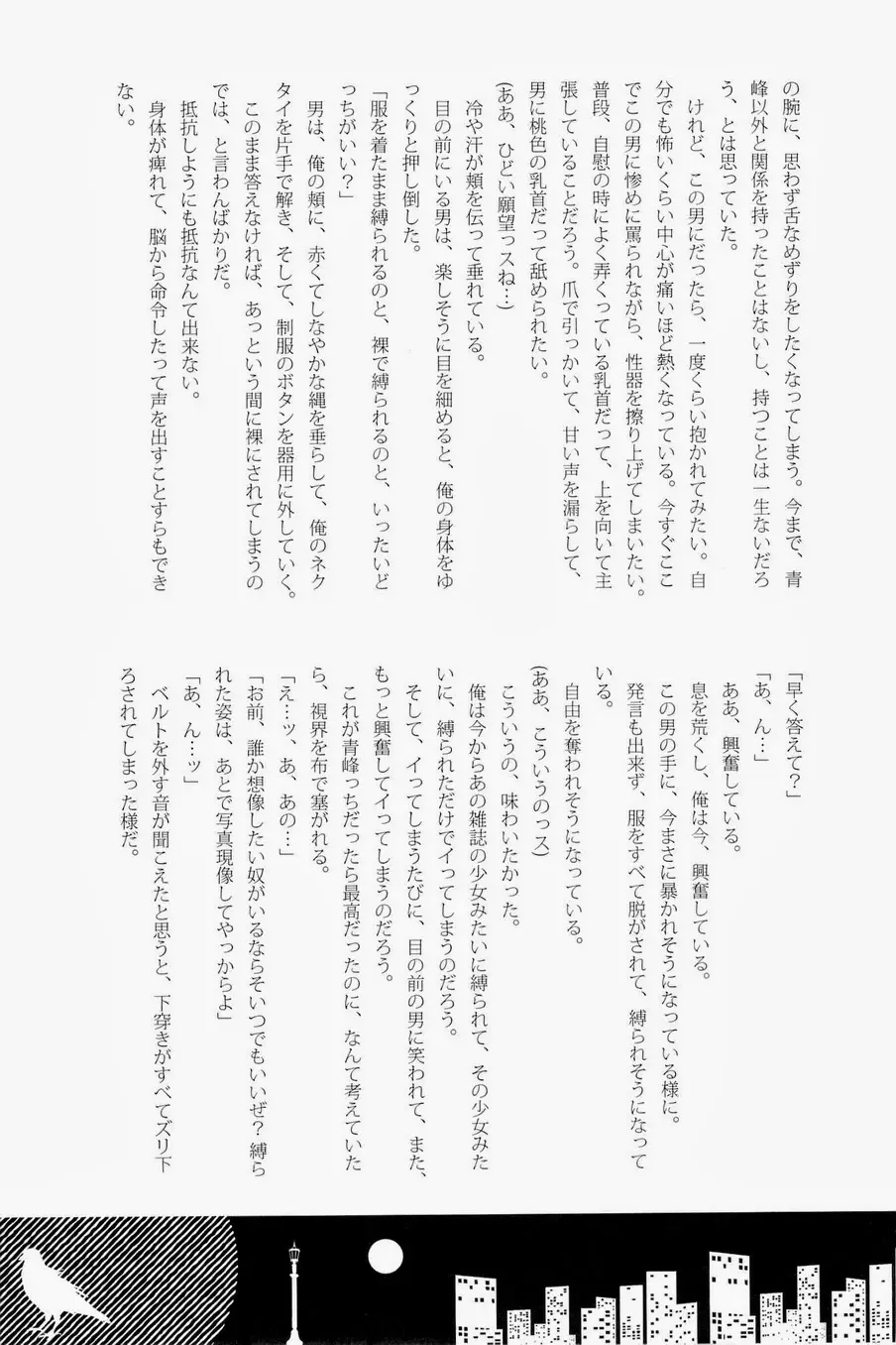 Lock on ~K-jou Ace de Ikemen Model ga Nerawaretemasu~ Fhentai - Page 91