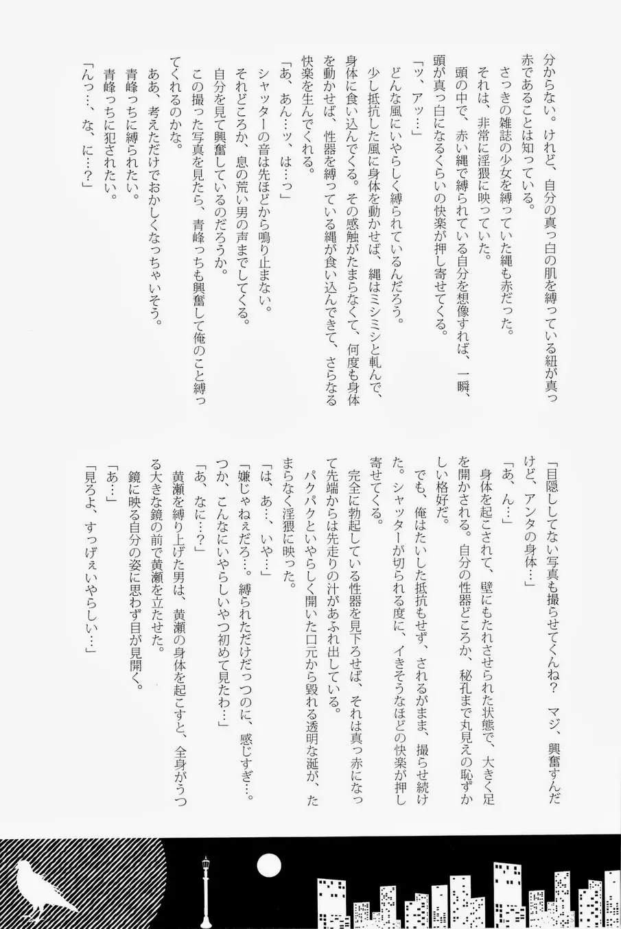 Lock on ~K-jou Ace de Ikemen Model ga Nerawaretemasu~ Fhentai - Page 93