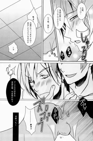 Lock on ~K-jou Ace de Ikemen Model ga Nerawaretemasu~ Fhentai - Page 102