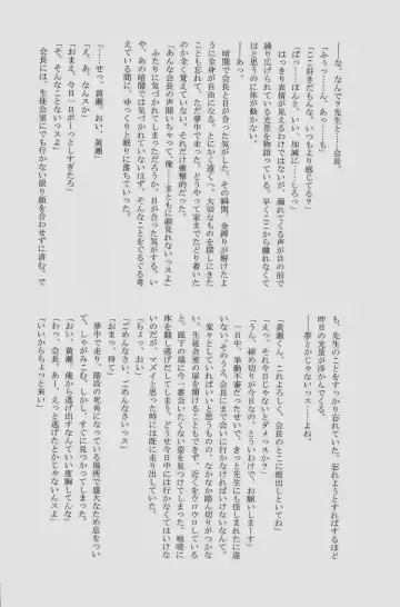 Lock on ~K-jou Ace de Ikemen Model ga Nerawaretemasu~ Fhentai - Page 130