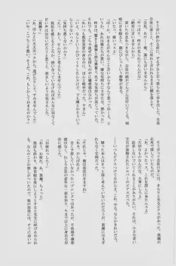 Lock on ~K-jou Ace de Ikemen Model ga Nerawaretemasu~ Fhentai - Page 131