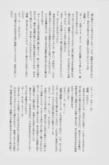 Lock on ~K-jou Ace de Ikemen Model ga Nerawaretemasu~ Fhentai - Page 134