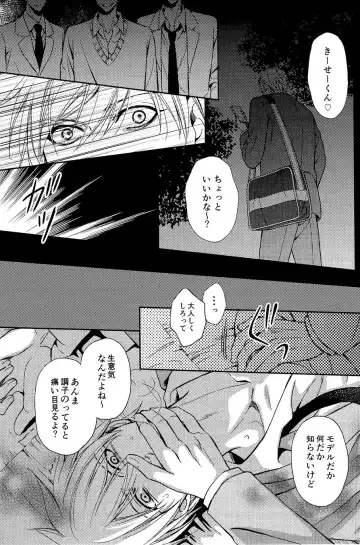 Lock on ~K-jou Ace de Ikemen Model ga Nerawaretemasu~ Fhentai - Page 141