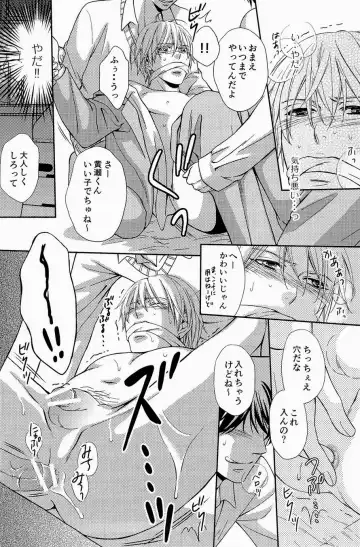 Lock on ~K-jou Ace de Ikemen Model ga Nerawaretemasu~ Fhentai - Page 144