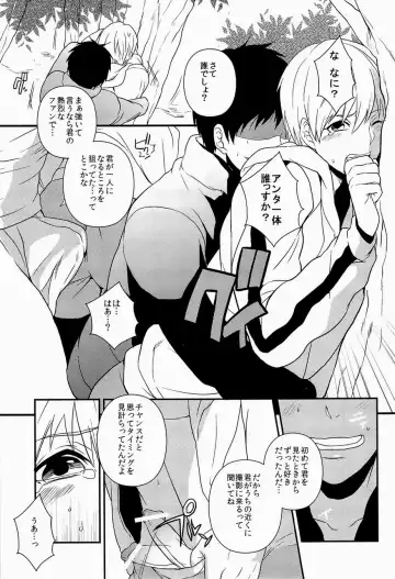 Lock on ~K-jou Ace de Ikemen Model ga Nerawaretemasu~ Fhentai - Page 15