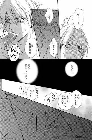 Lock on ~K-jou Ace de Ikemen Model ga Nerawaretemasu~ Fhentai - Page 150