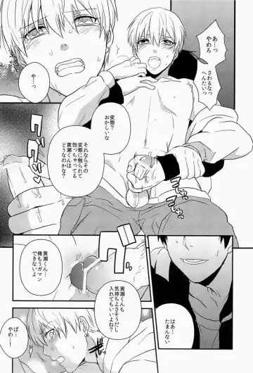 Lock on ~K-jou Ace de Ikemen Model ga Nerawaretemasu~ Fhentai - Page 16