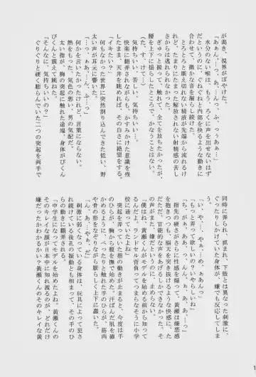 Lock on ~K-jou Ace de Ikemen Model ga Nerawaretemasu~ Fhentai - Page 21