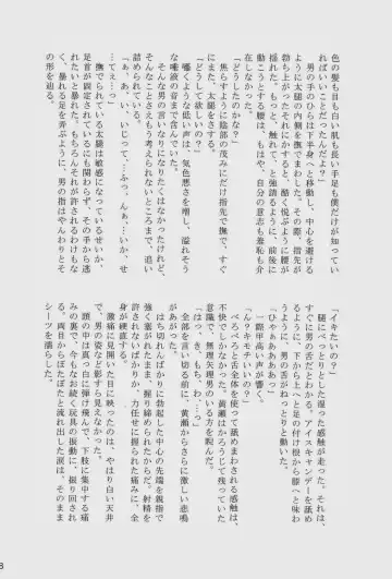 Lock on ~K-jou Ace de Ikemen Model ga Nerawaretemasu~ Fhentai - Page 22