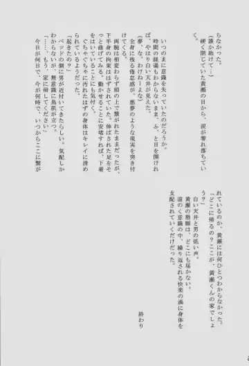 Lock on ~K-jou Ace de Ikemen Model ga Nerawaretemasu~ Fhentai - Page 25