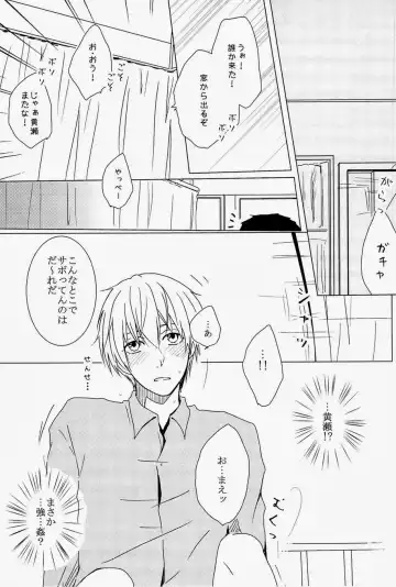 Lock on ~K-jou Ace de Ikemen Model ga Nerawaretemasu~ Fhentai - Page 43