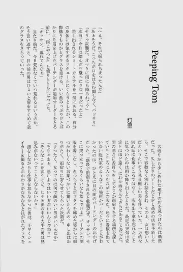 Lock on ~K-jou Ace de Ikemen Model ga Nerawaretemasu~ Fhentai - Page 45