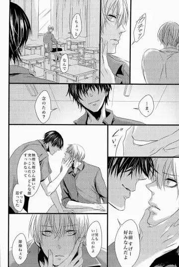 Lock on ~K-jou Ace de Ikemen Model ga Nerawaretemasu~ Fhentai - Page 57