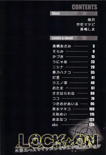 Lock on ~K-jou Ace de Ikemen Model ga Nerawaretemasu~ Fhentai - Page 6