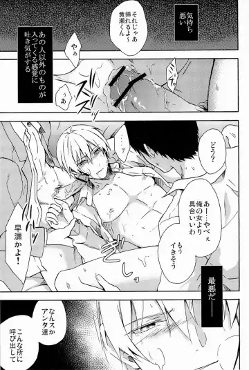 Lock on ~K-jou Ace de Ikemen Model ga Nerawaretemasu~ Fhentai - Page 73