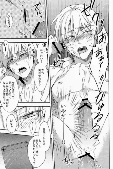 Lock on ~K-jou Ace de Ikemen Model ga Nerawaretemasu~ Fhentai - Page 79