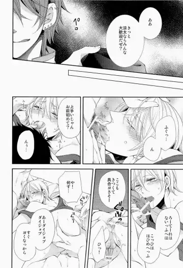 Lock on ~K-jou Ace de Ikemen Model ga Nerawaretemasu~ Fhentai - Page 8