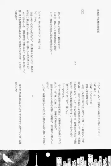 Lock on ~K-jou Ace de Ikemen Model ga Nerawaretemasu~ Fhentai - Page 83