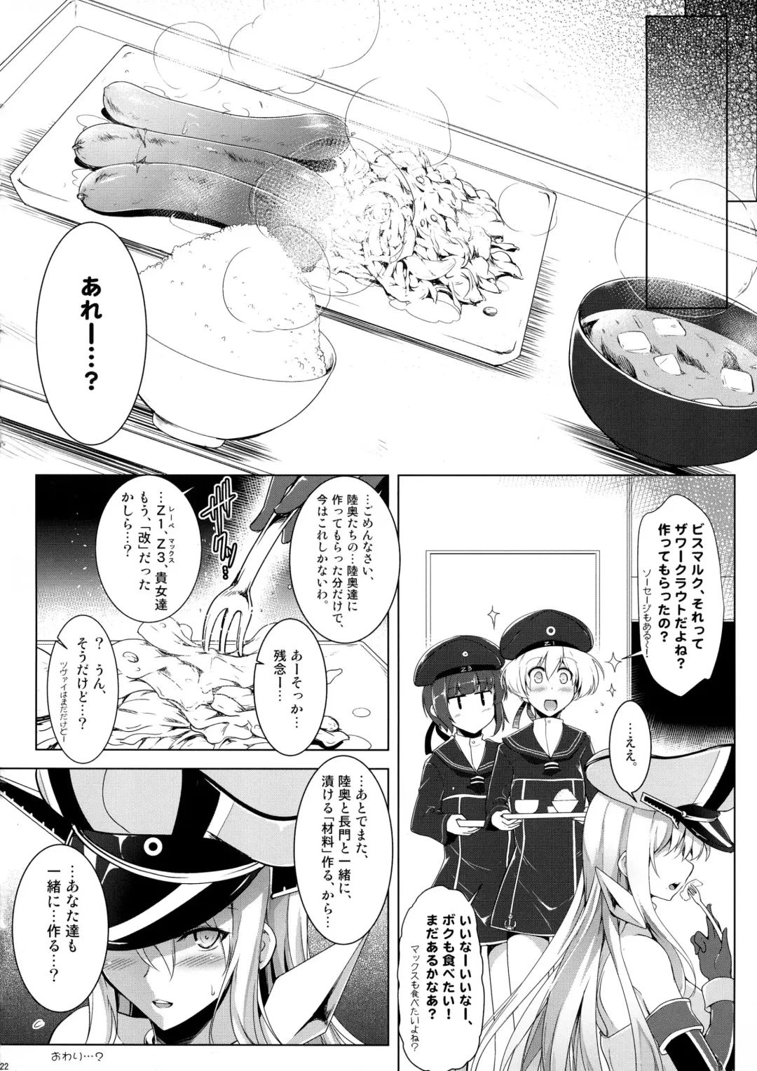 [C.r] Bisko-san no Hakkou Nyuukyo-duke. - Kankourei 5 - Fhentai - Page 22