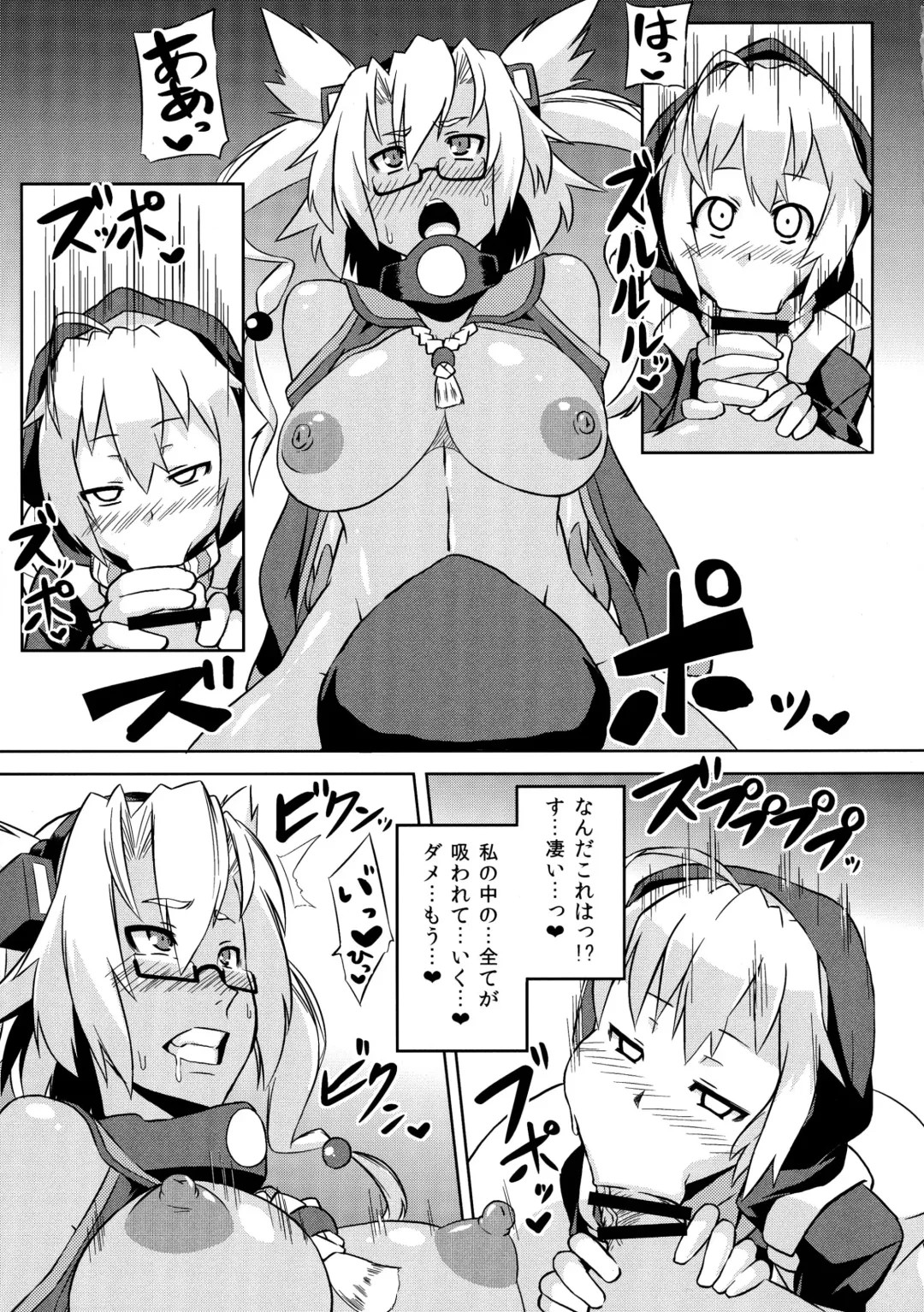 [Otoo] Kurai Umi no Soko no Musashi Fhentai - Page 7