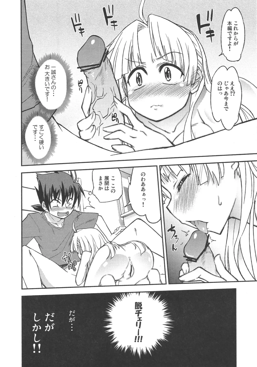 [Tonpu] Asia Argento no Seisui no Tsukuri kata Fhentai - Page 14