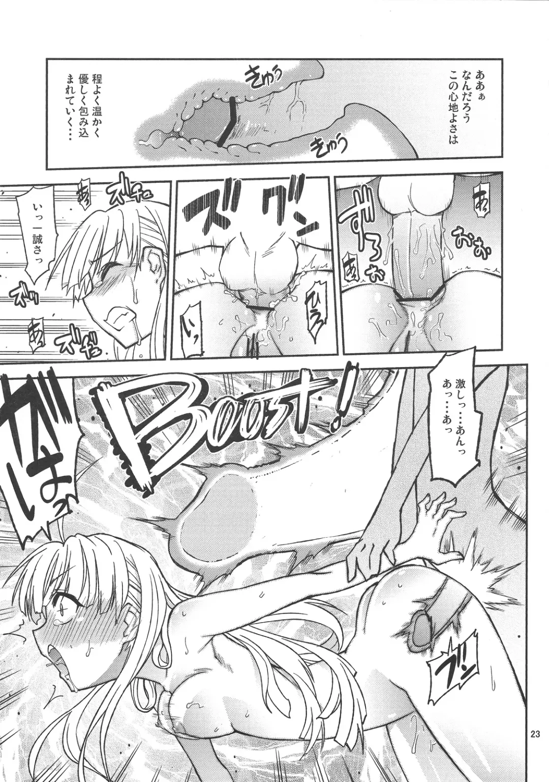 [Tonpu] Asia Argento no Seisui no Tsukuri kata Fhentai - Page 21