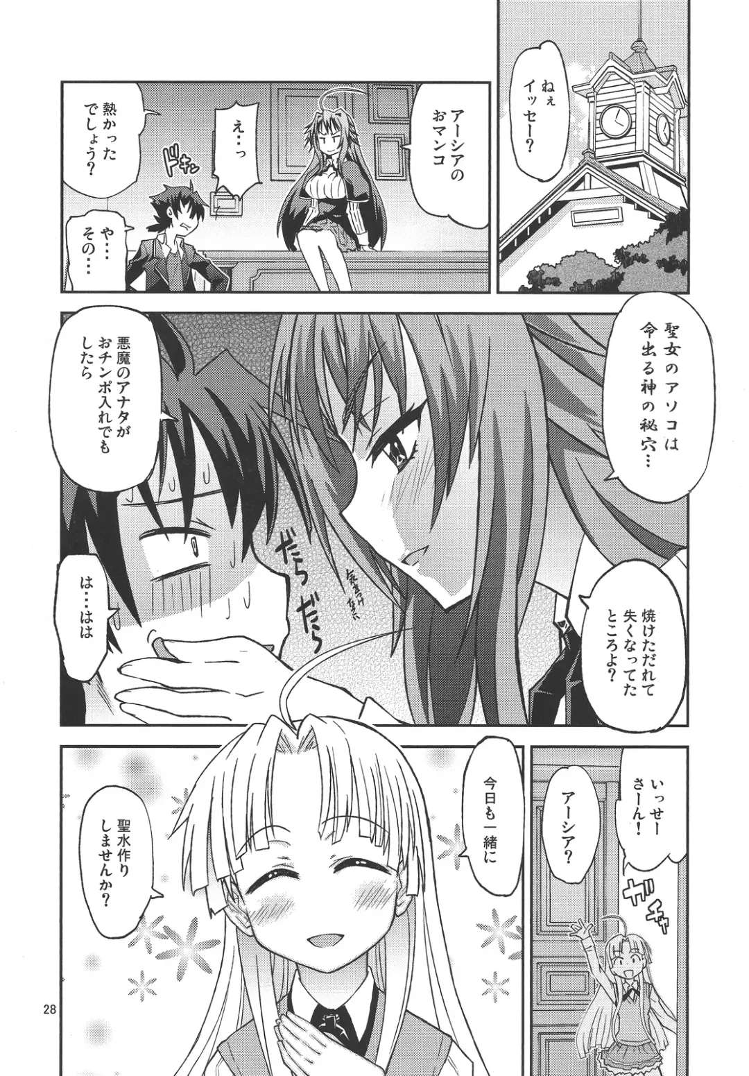 [Tonpu] Asia Argento no Seisui no Tsukuri kata Fhentai - Page 26