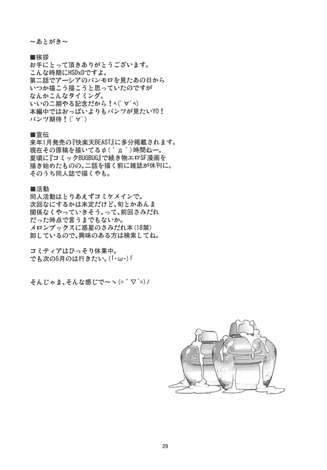 [Tonpu] Asia Argento no Seisui no Tsukuri kata Fhentai - Page 27