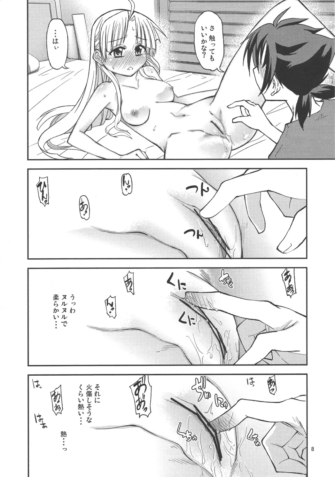 [Tonpu] Asia Argento no Seisui no Tsukuri kata Fhentai - Page 7