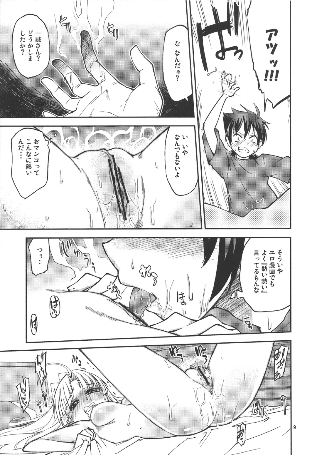 [Tonpu] Asia Argento no Seisui no Tsukuri kata Fhentai - Page 8